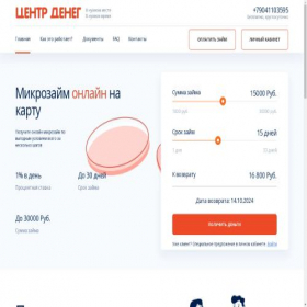 Скриншот главной страницы сайта centr-zaymov.ru