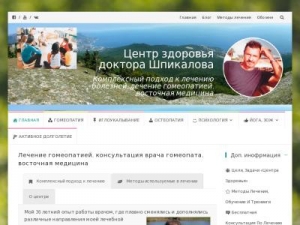 Скриншот главной страницы сайта centr-zdorovya.ru