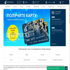 Скриншот главной страницы сайта centragas.ru