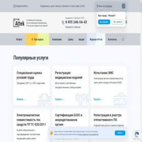 Скриншот главной страницы сайта centrattek.ru