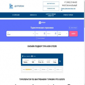 Скриншот главной страницы сайта centrbroni.ru