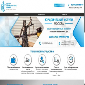 Скриншот главной страницы сайта centre-gp.ru