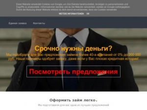 Скриншот главной страницы сайта centre-money.ru