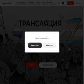 Скриншот главной страницы сайта centre-t.com