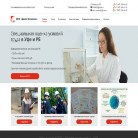 Скриншот главной страницы сайта centrekspertiz.ru