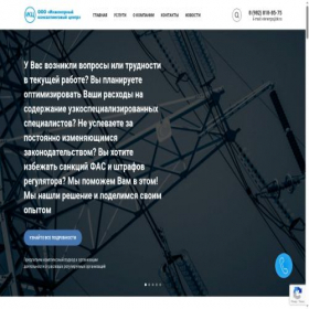 Скриншот главной страницы сайта centrenergy.ru