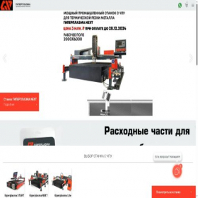Скриншот главной страницы сайта centresm.ru