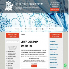 Скриншот главной страницы сайта centrexp.ru