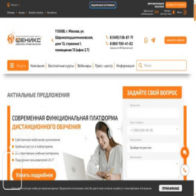 Скриншот главной страницы сайта centrfenix.ru