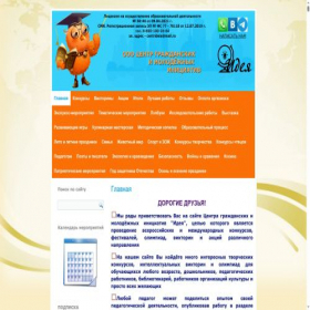 Скриншот главной страницы сайта centrideia.ru