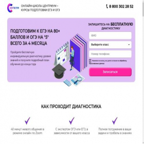 Скриншот главной страницы сайта centriym.com