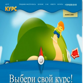 Скриншот главной страницы сайта centrkurs.ru