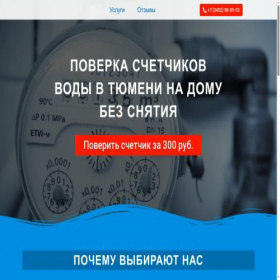 Скриншот главной страницы сайта centrmetr.ru