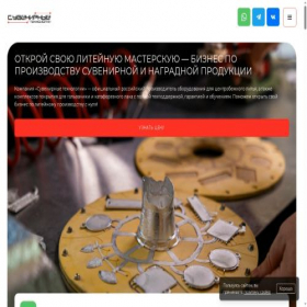Скриншот главной страницы сайта centrobeg.com