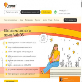 Скриншот главной страницы сайта centroespanol.ru