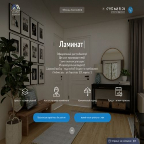Скриншот главной страницы сайта centrofloor.ru
