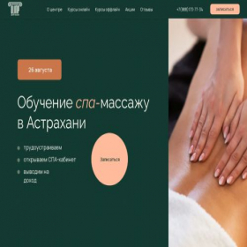 Скриншот главной страницы сайта centrolimp.ru