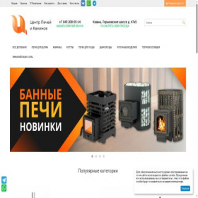 Скриншот главной страницы сайта centropech.ru