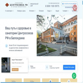 Скриншот главной страницы сайта centrosouz.ru