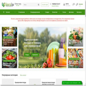Скриншот главной страницы сайта centrpak.ru