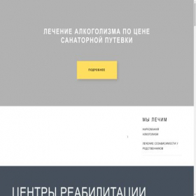 Скриншот главной страницы сайта centrperemen.ru