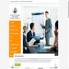 Скриншот главной страницы сайта centrpks.ru