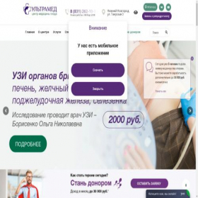 Скриншот главной страницы сайта centrploda.ru