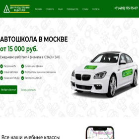 Скриншот главной страницы сайта centrpodgotovki.ru