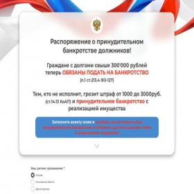 Скриншот главной страницы сайта centrpomoshypodolgam.ru