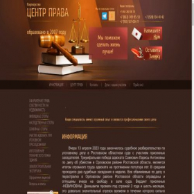 Скриншот главной страницы сайта centrprava.com.ru