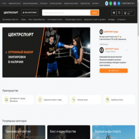 Скриншот главной страницы сайта centrsport.com