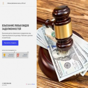 Скриншот главной страницы сайта centrvziskaniy.ru