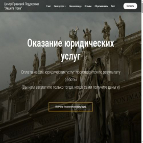 Скриншот главной страницы сайта centrzp.moscow