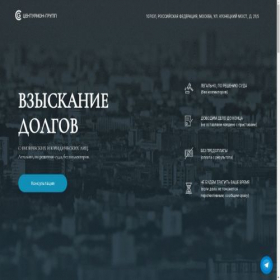 Скриншот главной страницы сайта centuron.online