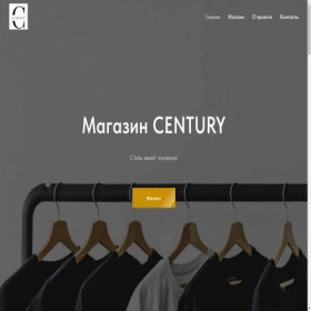 Скриншот главной страницы сайта centuryclothing.tilda.ws