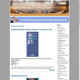 Скриншот главной страницы сайта cepheusbook.info