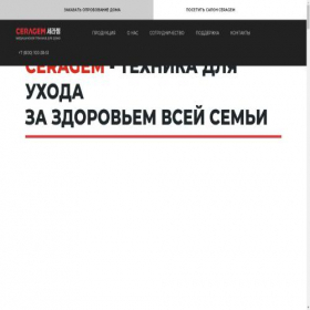 Скриншот главной страницы сайта ceragem.ru