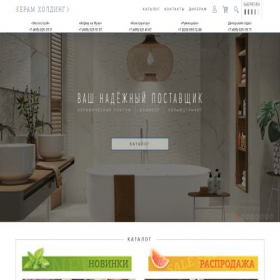 Скриншот главной страницы сайта ceramholding.ru