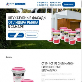 Скриншот главной страницы сайта ceresit63.ru
