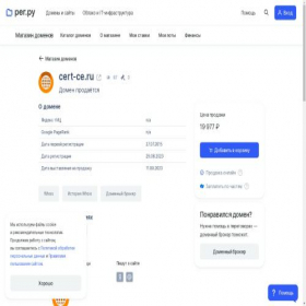 Скриншот главной страницы сайта cert-ce.ru