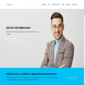 Скриншот главной страницы сайта cert1.ru