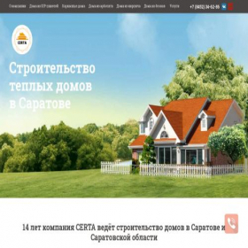 Скриншот главной страницы сайта certa-k.ru