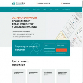 Скриншот главной страницы сайта certcentr.com