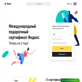 Скриншот главной страницы сайта certificate-shop.ru