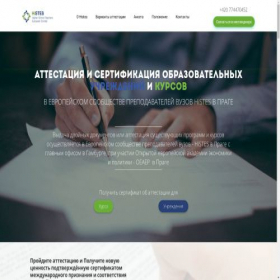 Скриншот главной страницы сайта certification.histes.de