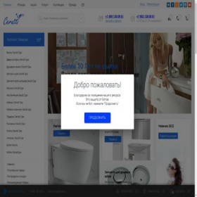 Скриншот главной страницы сайта cerutti-spa.ru