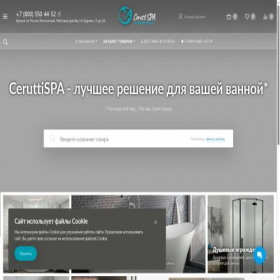 Скриншот главной страницы сайта ceruttispa-shop.ru