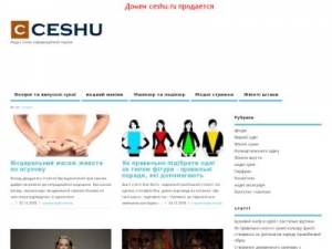 Скриншот главной страницы сайта ceshu.ru