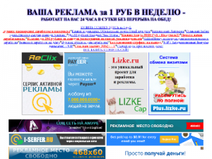 Скриншот главной страницы сайта cet.lizke.ru