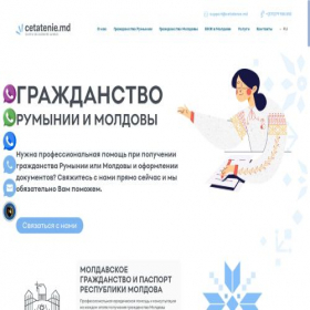 Скриншот главной страницы сайта cetatenie.md